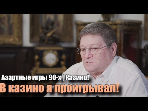 Работа азартных казино в Украине