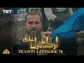 Ertugrul Ghazi Urdu | Episode 76| Season 4