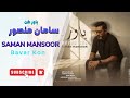Saman Mansour Bavaram Kon