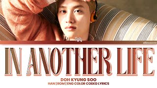 DOH KYUNGSOO - IN ANOTHER LIFE (Color Coded Han|Rom|Eng Lyrics)