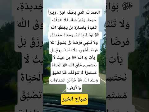 صباح الخير ادعية نصائح Explore معلومات اكسبلور نصيحة دعاء 