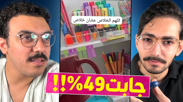 خمن نتيجة الثانوية العامة 2024 والأعلي يكسب لابتوب خرافي