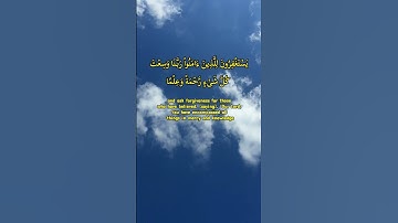 سورة غافر #allah #quran
