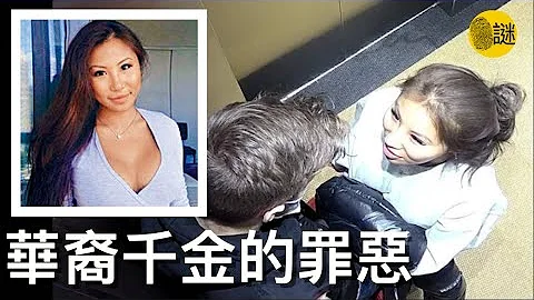 當家境富裕的華裔千金Lucy Li遇到了職業罪犯出身的男友之後..... - 天天要聞
