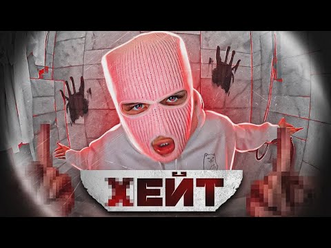 ХЕЙТ - DIANA DI  (ПРЕМЬЕРА КЛИПА 2022)