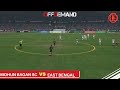MOHUN BAGAN SG V/S EAST BENGAL | EXCITED FOOTBALL MATCH | FC25