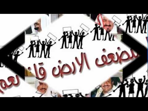 لمستضعف الأرض قلنا نعم 