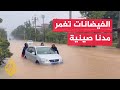 فيضانات تجتاح مناطق واسعة جنوبي الصين