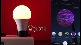 Simon Smart Bulb