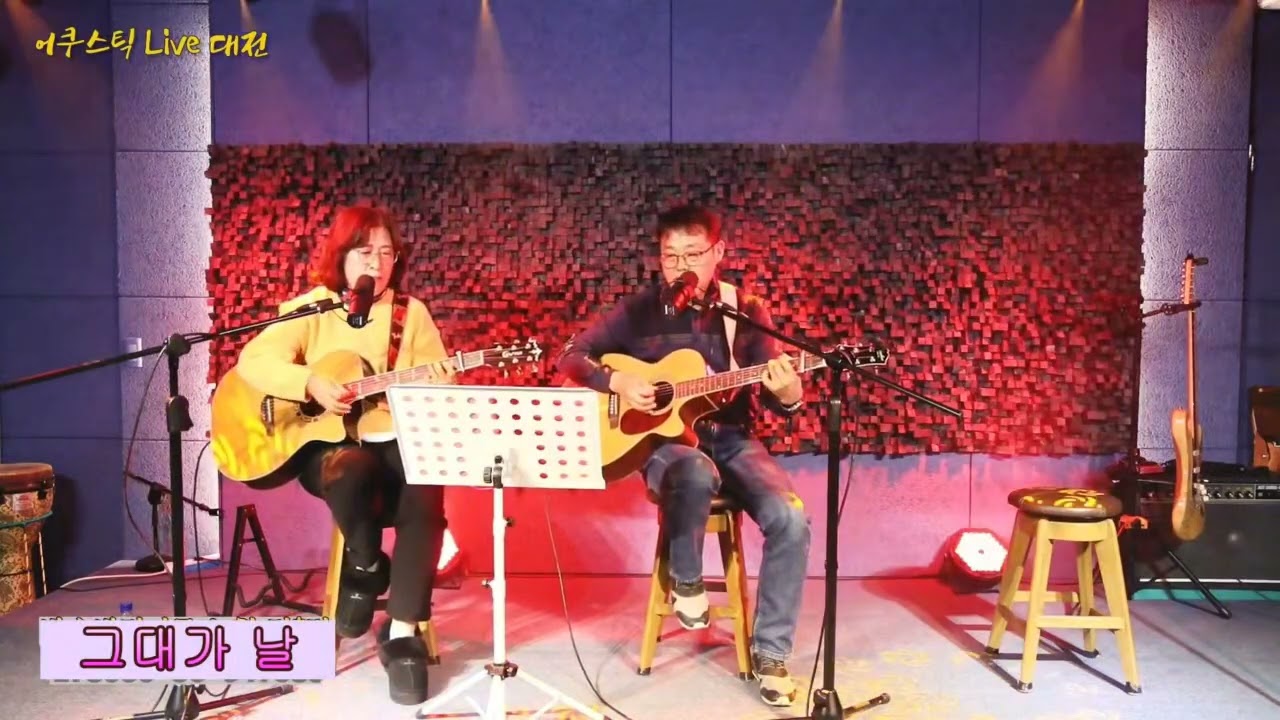 어쿠스틱 Live 대전 98회(어라대 출연영상) _ 그대가 날