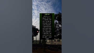 سورة الواقعة قراءة الشيخ احمد العجمي ♥ #قران_كريم #قرآن #احمد_العجمي #سورة_الواقعة #راحة_نفسية