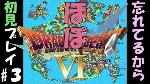 Download ドラクエ6 海 Sfc Mp3 Free And Mp4