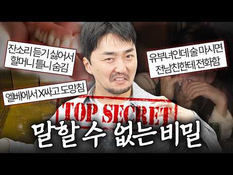 아 내 얘긴 아니고~