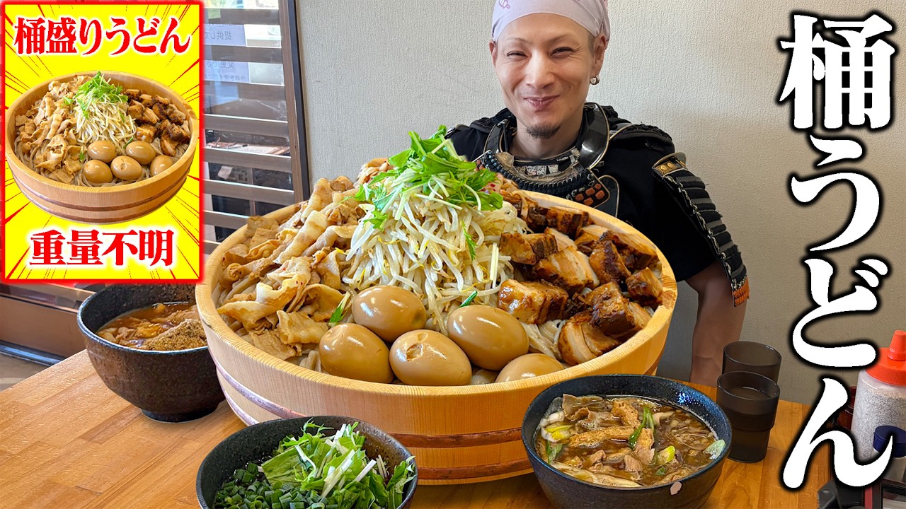 【大食い】行列の絶えない熊谷の名店で“桶盛りうどん”食べたら衝撃だった‼️【こんこ屋】【武士飯】
