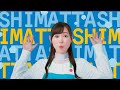 福原遥、キュートなフードロスソング「SHIMATTA」をエプロン姿で歌う! WEBムービー 「『SHIMATTA』~みんなのフードロスやらかし体験歌」メイキング&インタビューも