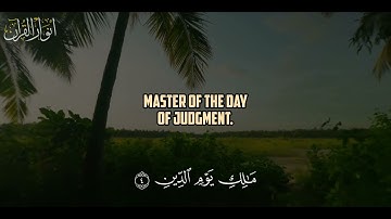 سورة الفاتحة تلاوة هادئة للقارئ شريف مصطفى 🍂☝🏼şerif mustafa kalp rahatlatıcı (Fatiha Suresi)