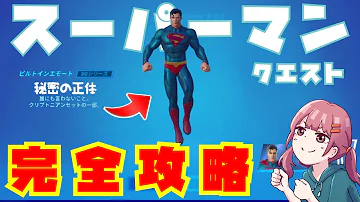 スーパーマンクエスト攻略 クラーク ケント 電話 リング スーパーマンクエスト攻略 クラーク ケント 電話 リング