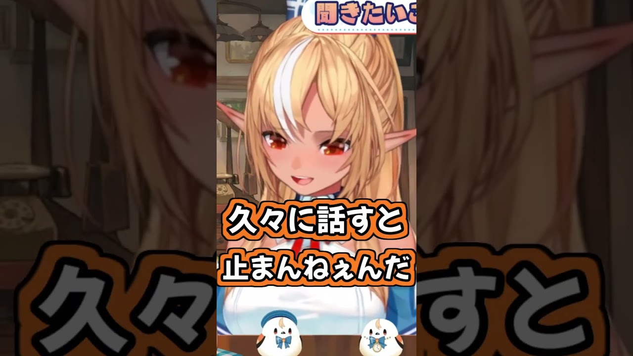 【ホロライブ切り抜き】フレアちゃんの伸びが可愛すぎる件について【不知火フレア】 #shorts