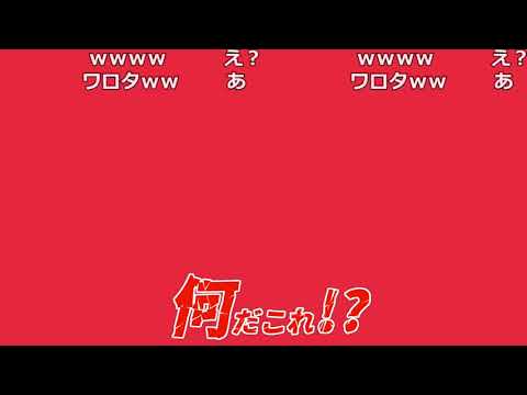 フィニキャン煽りで画面がRED ZONEに染まってしまうおにや