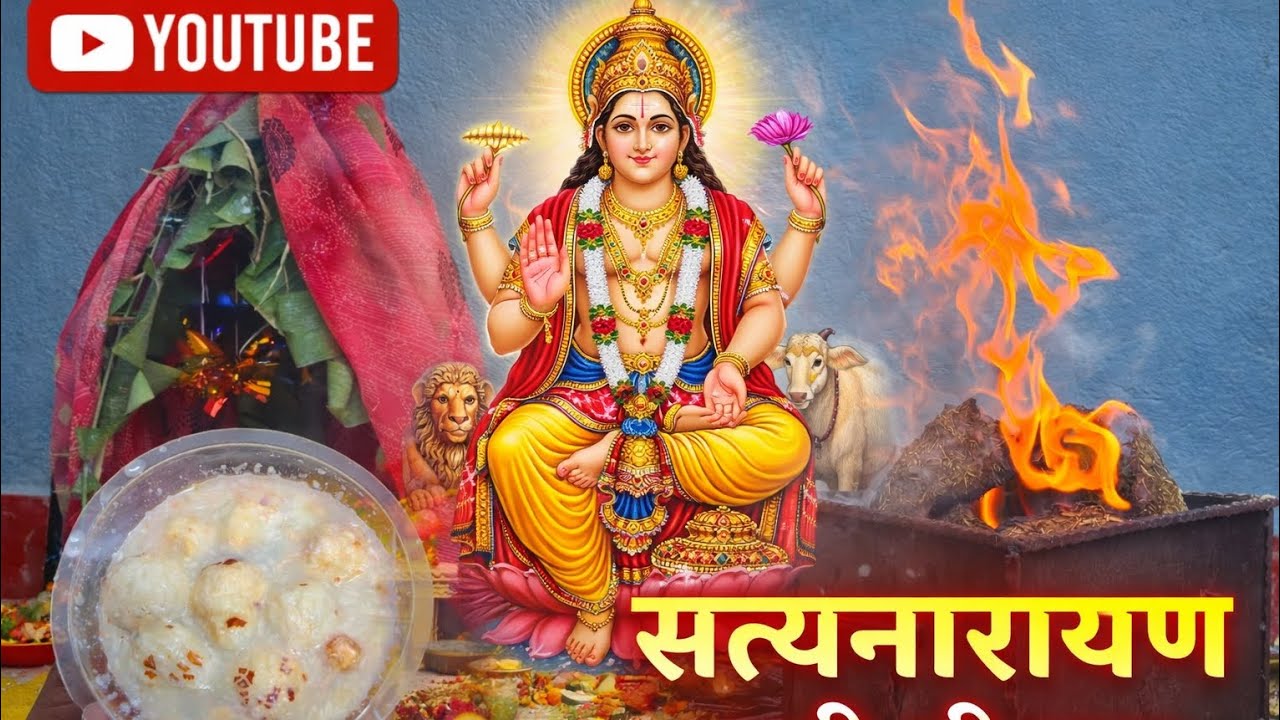 Satyanarayan Swami Ki Puja 🙏 | Ghar Par Sampurn Vidhi Se Pooja | Havan & Prasad