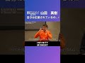 応援の力を実感！「サインエール」｜「第0回 INFINITY MOMENT SPORTS AWARD」開催｜INFINITY MOMENT｜