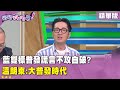 罷免與政治高利貸
