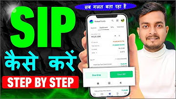 SIP Kaise Kare | How to Start SIP: Step-by-Step Investment Plan for Beginners