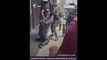رجل لبناني يضرب زوجته المحامية 