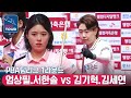 🇰🇷엄상필 & 서한솔 vs 🇰🇷김기혁 & 김세연 [PBA팀리그 / DAY2 / 4set]