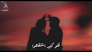 يا هوى روح وقلو | وائل كفوري | حالات واتس اب