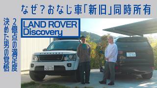 [ENG sub] #122 Land Rover Discovery 4 & 5 – “Work Like Hell” That Changed His Life | Boys and Wheels