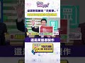 黃國昌罷免戰