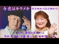 今夜はキラメキ 高宮城せいじ&川西みつこ  Cover 黒岩太郎&Miko