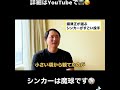 【魔球シンカー】攝津正がすごいと思うシンカーのすごい人大公開! #shorts