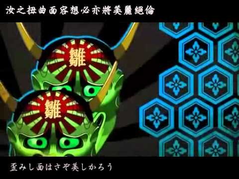 [中文字幕付]【初音ミク GUMI】逃離雛 雛にげ (鬼畜和風百合曲)