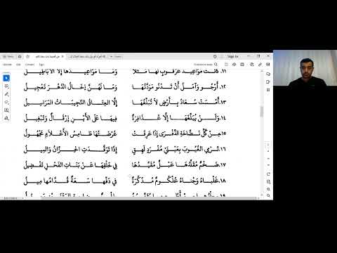 من دروس جواهر الأدب