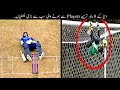 8 Biggest Mistakes Of Players In Sports | کھیل کے دوران ہونے والی سب سے بڑی غلطیاں | Haider Tv