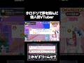 【みこち降臨🌸】個人勢VTuberを限界化させてしまうさくらみこ