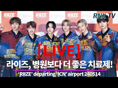 [LIVE] RIIZE, 내맘은 언제나 행복해요! - RNX tv