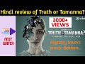 Truth or Tamanna? Review | Romance, Mystery | Priyansh Jora, Vrushika Mehta, Manasi Rachh