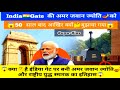 😱India🇮🇳Gate की अमर जवान ज्योति🪔को 50 साल बाद क्यो🤔बुझाया गया #amarjawanjyoti @StudyIQEducationLtd