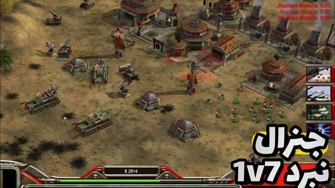 جنرال - نبرد 1v7 در مقابل سخت‌ترین لول گیم - بازی general