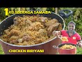 1KG Seeraga Samba Chicken Biryani | WORLD FOOD TUBE