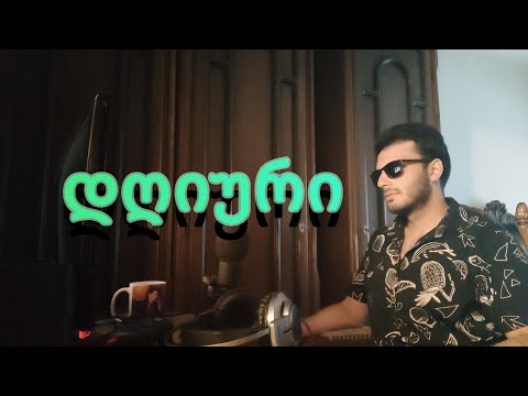 დღიურის შედგენა