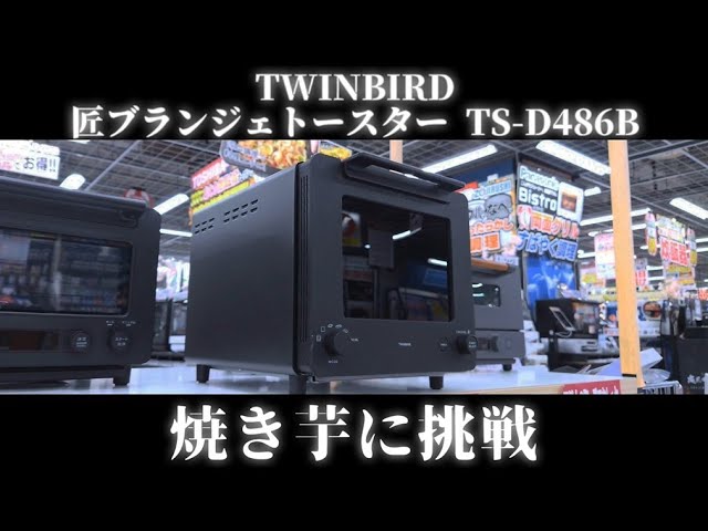 焼き芋 大好き販売員がトースターで焼き芋つくってみた❗️🍠 - YouTube