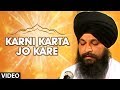 Karni karta jo kare full song gur arjan vittoh qurbani