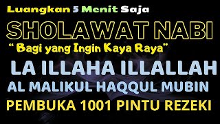 SHOLAWAT PENARIK REZEKI PALING MUSTAJAB | LA ILLAHA ILLALLAH AL MALIKUL HAQQUL MUBIN