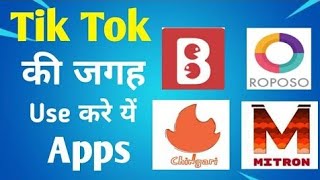 Tiktok ke baad konsi application use kare Use roposo app  Roposo link http