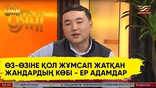 Жандарбек Бұлғақов: «Әкеtime» Кітабымда Бала Тәрбиесінде Жіберілетін Олқылықтар Жайлы Айтылады