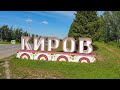 Летняя аэросъёмка в Кирове (+поездка к пруду имени Цоя) - 4K